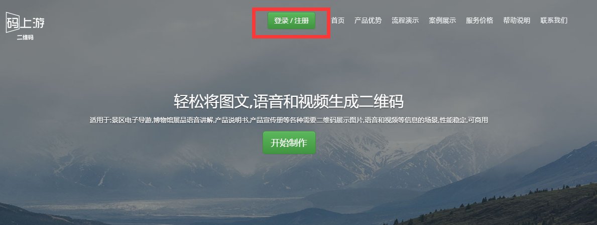 有什么网站可以生成地图二维码?