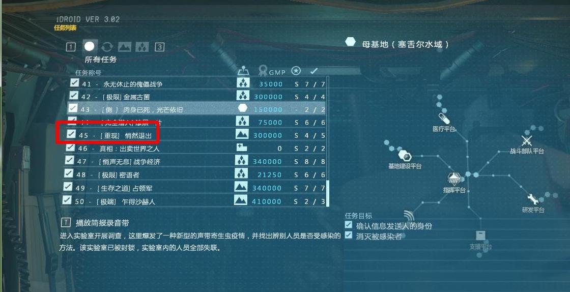 《合金装备5幻痛》雷电套装获得方法 雷电套装怎么获得