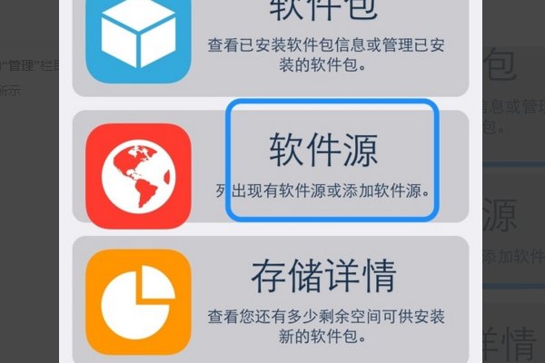 怎么把cydia彻底删除啊？