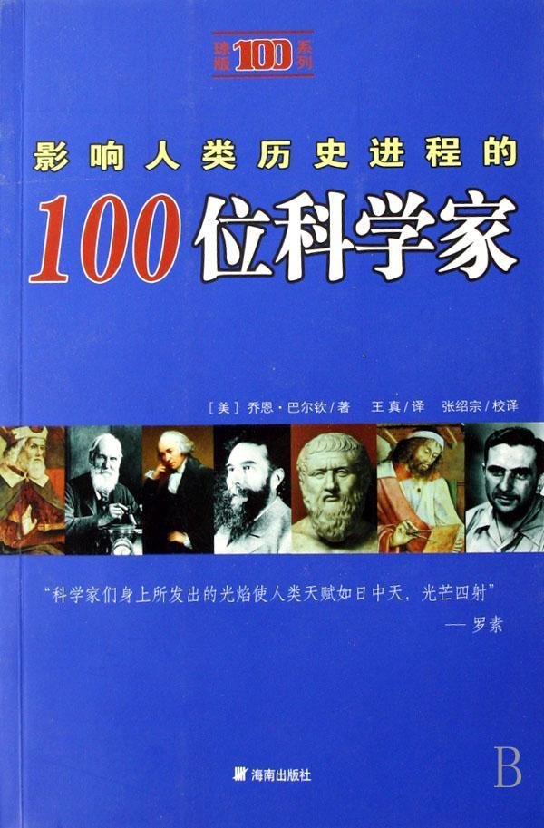 华伦海特的生平简介