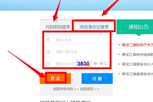 如何网上打印继续教育合格证书