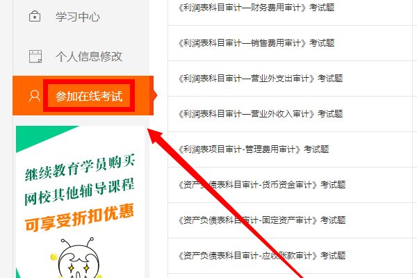 如何网上打印继续教育合格证书