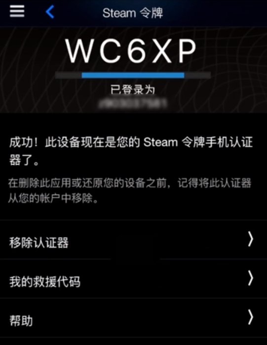 steam令牌怎么开启