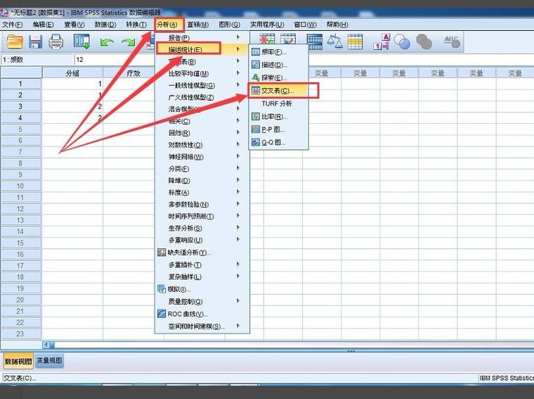 如何在EXCEL里面作卡方检验