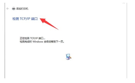 添加网络打印机，找不到工作组里面的打印机