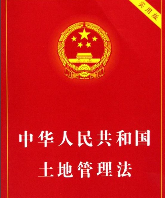 土地出让金返还政策是怎样的