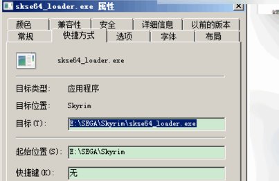 上古卷轴5skse是什么 上古卷轴5skse怎么用