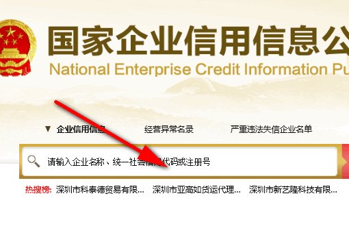 知道纳税人识别号怎么查询对应企业信息？
