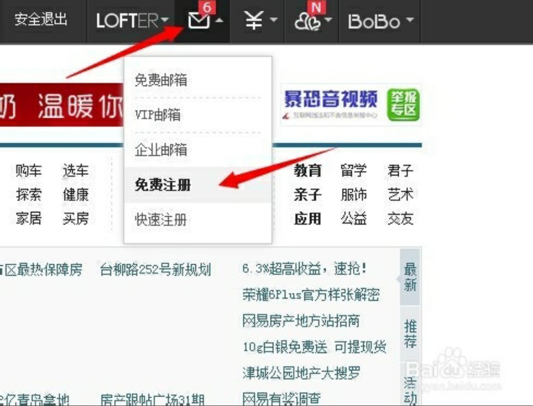 想申请很多163邮箱,怎么才能不用手机号申请?