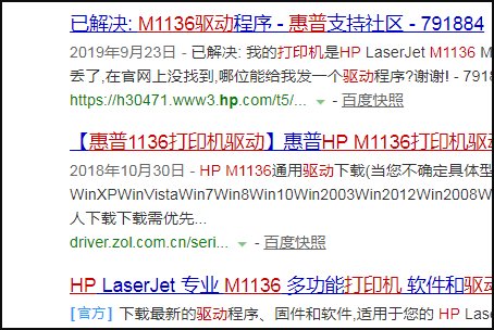 如何安装惠普m1136打印机