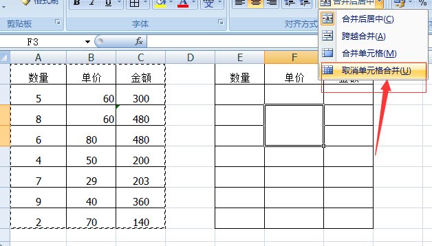 为什么Excel会出现剪贴板数据与选定区域的大小形状不同，仍要粘贴吗？？