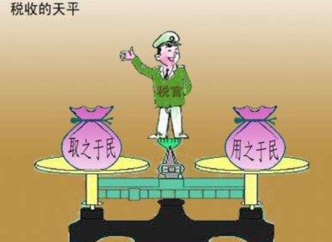 为民收税 为国聚财的意思