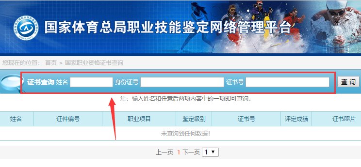 游泳救生员证怎么查询?