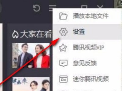 微信开通的腾讯视频会员怎么和朋友共用