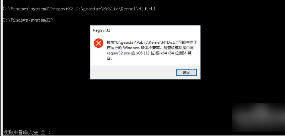 regsvr32 initpki.dll加载失败