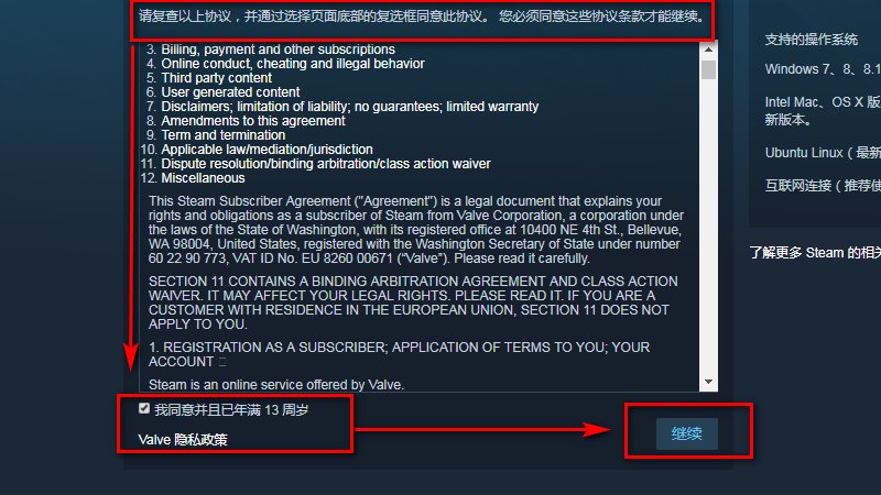 Steam的网上邮箱是什么？