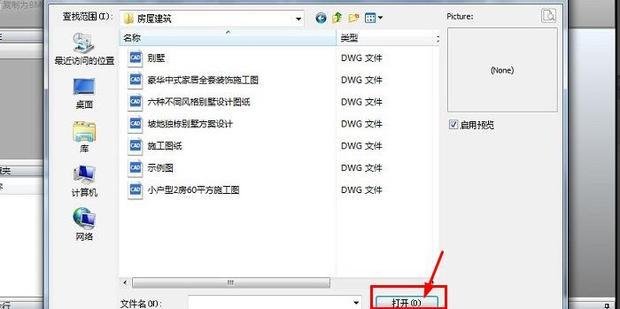 如何在autocad中快速关闭和打开所有图层