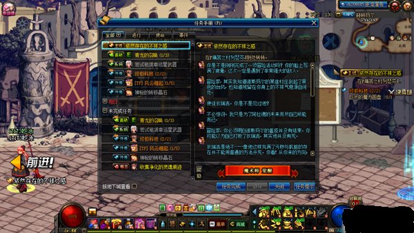 DNF觉醒任务在哪接，要怎么做啊