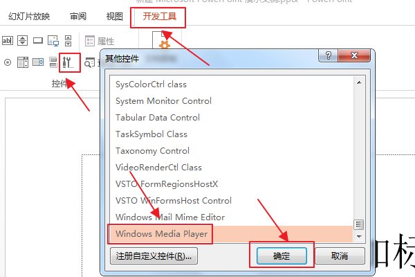 ppt2010插入视频时出现：“PowerPoint无法从所选的文件中插入视频。验证此媒体格式所必需的编码解码器是否