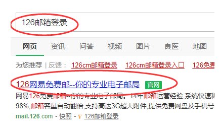 126邮箱注册免费