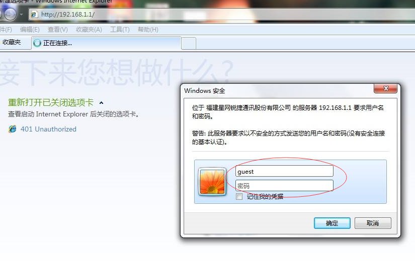 磊科路由器管理怎么登陆？