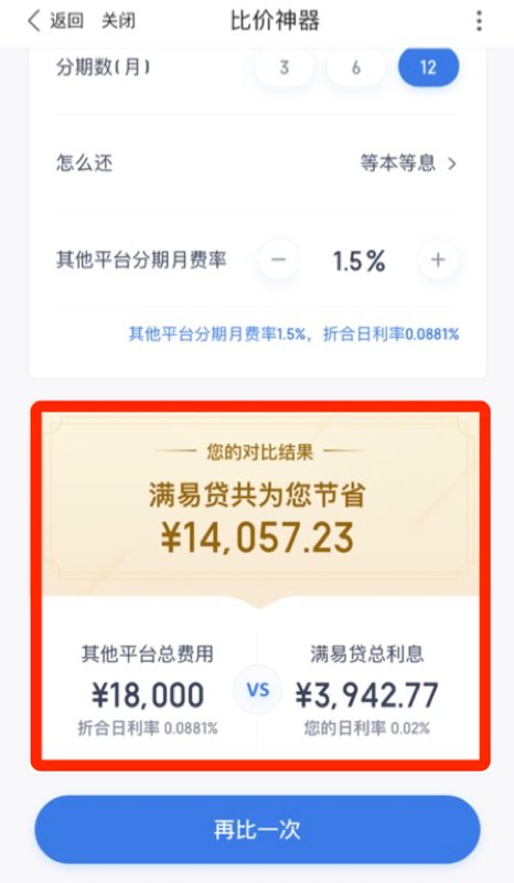 百度有钱花贷款靠谱吗