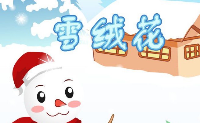 二声部合唱的二声部歌曲