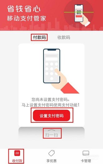 工行的闪付卡怎么使用？