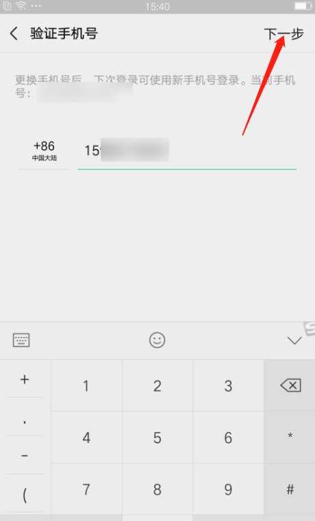 如何解除微信绑定的手机号？请注意是解除不是更换。