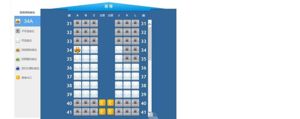 中国东方航空 怎么在线选座