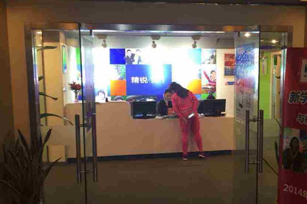 精锐教育收费标准