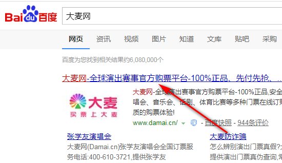 周杰伦演唱会门票在哪里买？