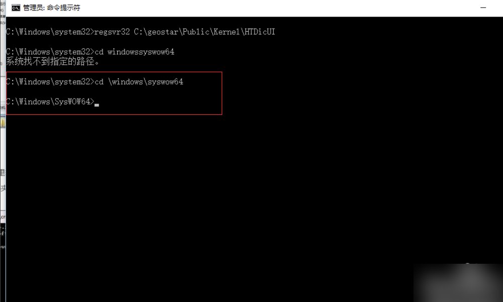 regsvr32 initpki.dll加载失败