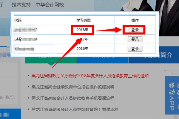 如何网上打印继续教育合格证书