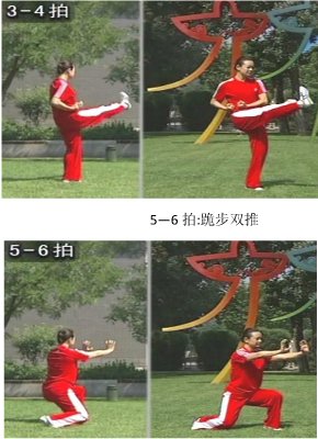 武术操旭日东升完整版下载