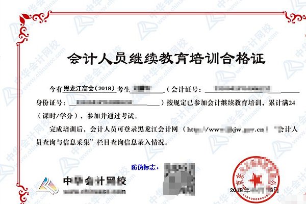 如何网上打印继续教育合格证书