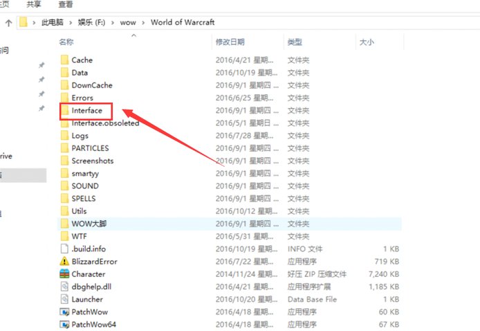 怎么清除魔兽世界插件