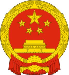 发改委的主要职能是什么？