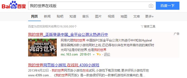 不用下载就可以马上玩的我的世界