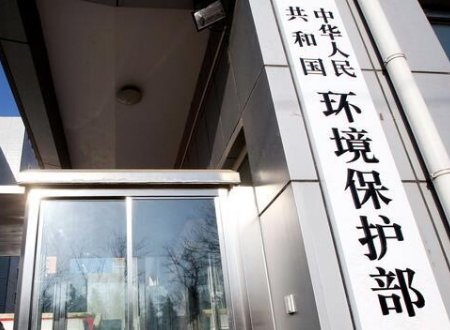 中国国家环境保护部的举报电子邮箱是什么？
