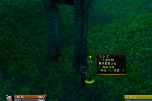 哪位给我个德鲁伊水栖形态的任务指南，最好有坐标和图