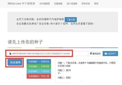迅雷下载时总是显示连接资源,怎么办?