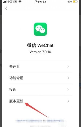 为什么微信更新不了最新版本