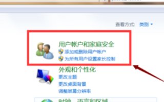 电脑怎么注册新用户名啊?