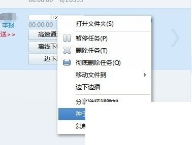 迅雷下载时总是显示连接资源，怎么办？