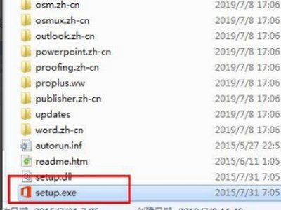 office2016无法安装