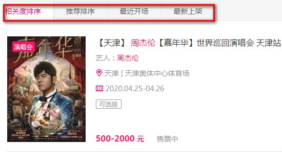 周杰伦演唱会门票在哪里买？