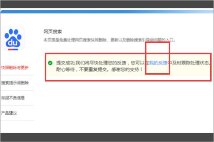 怎么查百度快照？