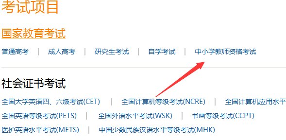 2018年教师资格证考试时间是什么时候？