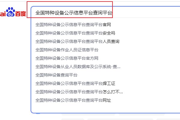 怎样查询自己的压力容器操作证